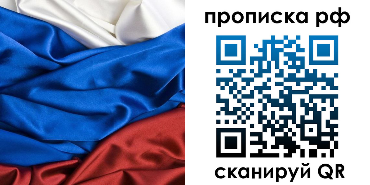 прописка для военкомата в Гвардейске
