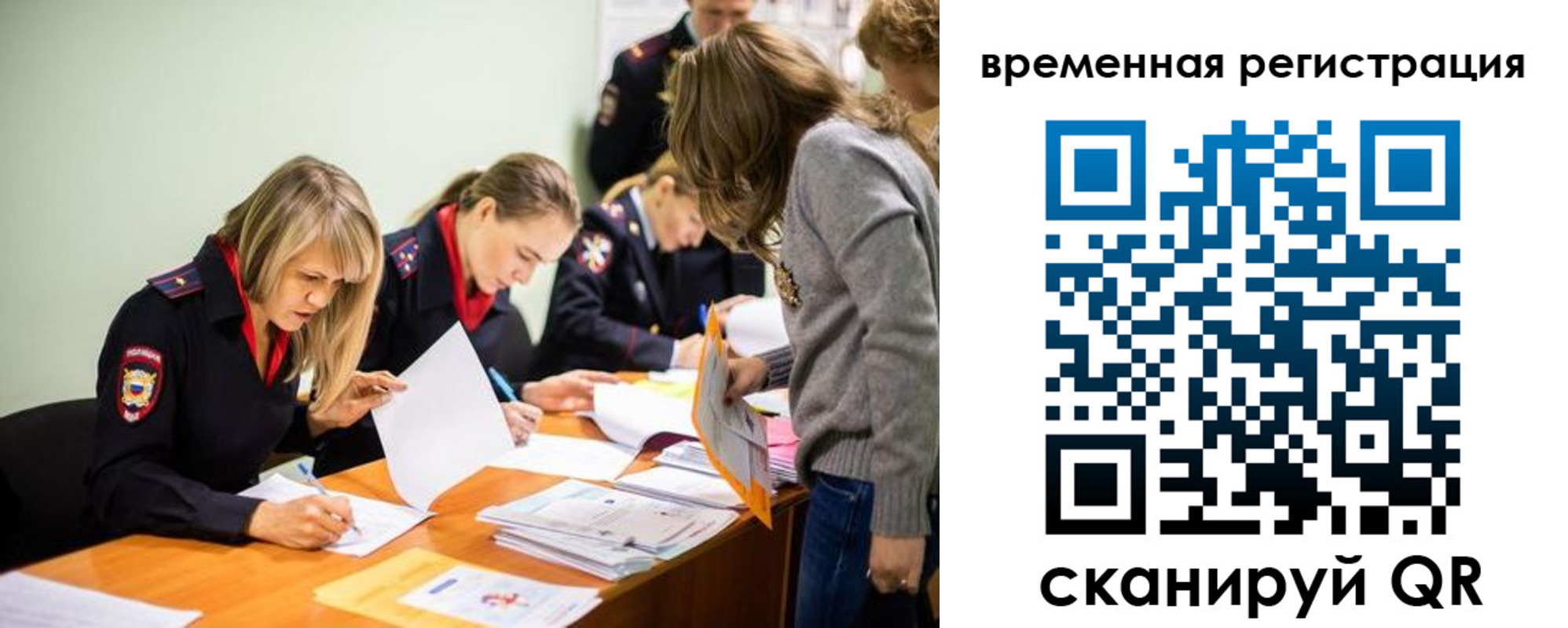 прописка гарантия в Гвардейске