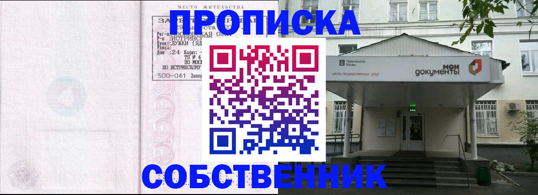 миграционный учет в Гвардейске