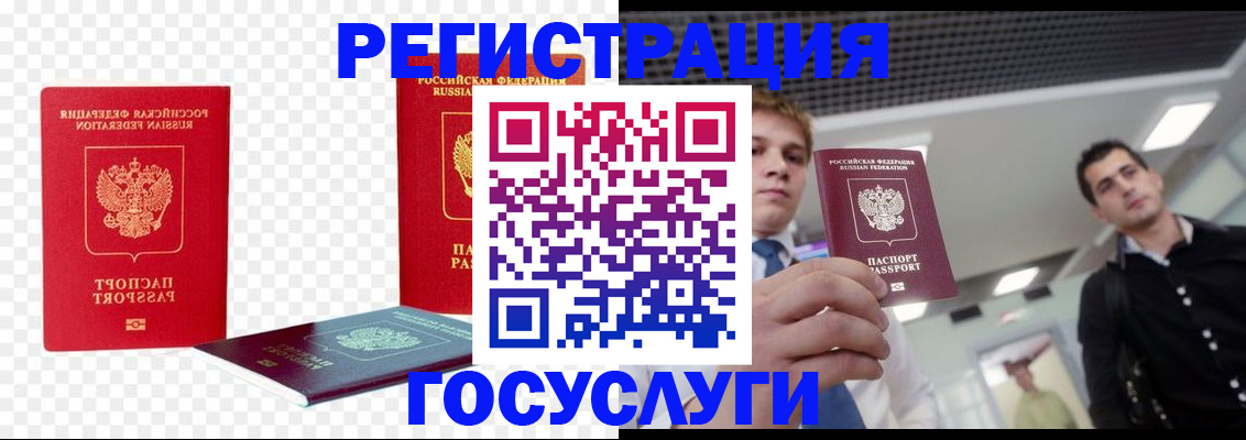 прописка ребенка в Гвардейске