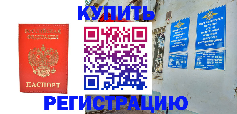 регистрация для школы в Гвардейске