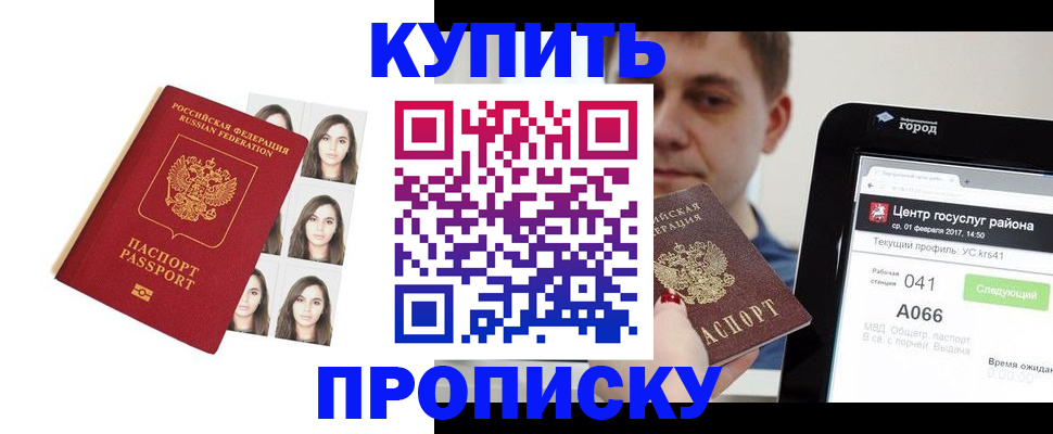 прописка иностранных граждан в Гвардейске